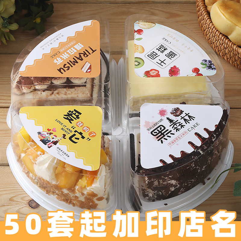 慕斯千层包装盒切块三角形西点一次性提拉慕斯黑森林蛋糕打包盒子