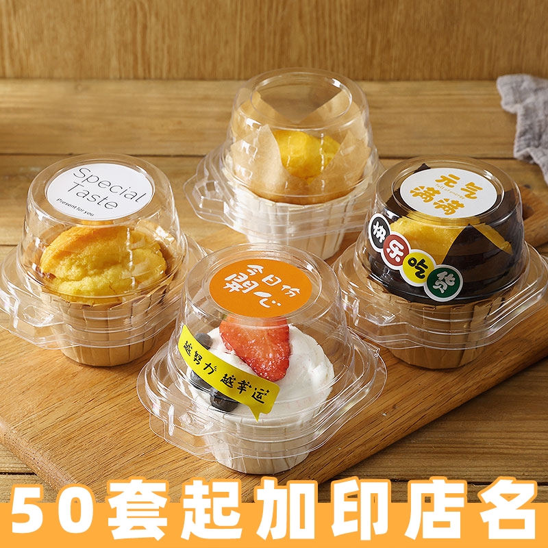 马芬蛋糕杯包装盒透明单粒联新