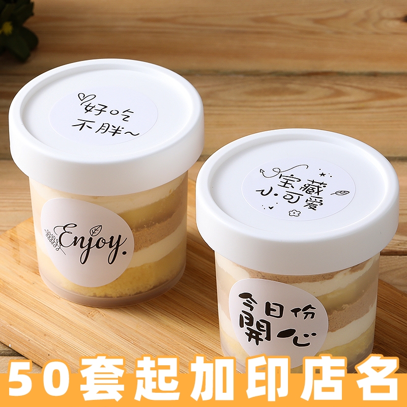 拉斯豆乳蛋糕包装盒300ml慕斯千层拉丝盒子一次性甜品西点打包盒