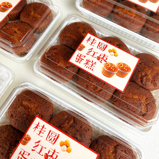 联新烘焙红枣蛋糕包装盒桂圆红枣核桃纸杯蛋糕一次性透明打包盒子