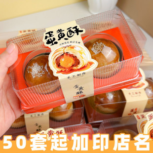 2025中秋2粒裝 包裝 盒吸塑盒60 80克禮盒烘焙高級專用盒子 蛋黃酥
