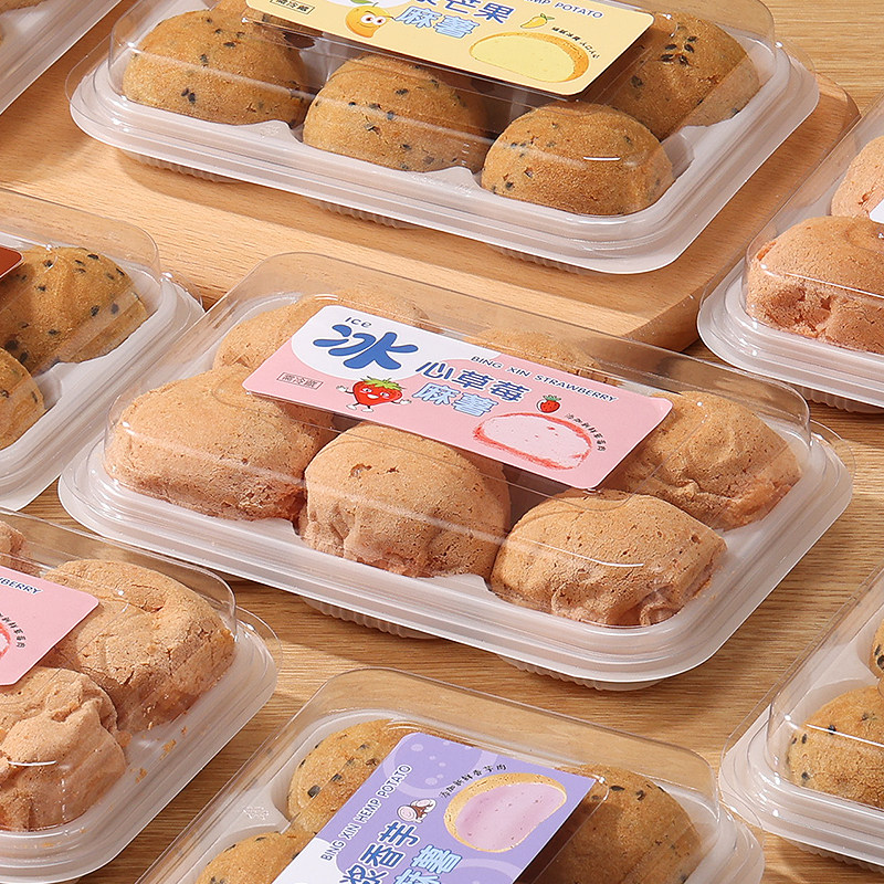 6粒冰心草莓芒果巧克力青提香芋麻薯包装盒爆浆蛋糕麻薯球打包盒