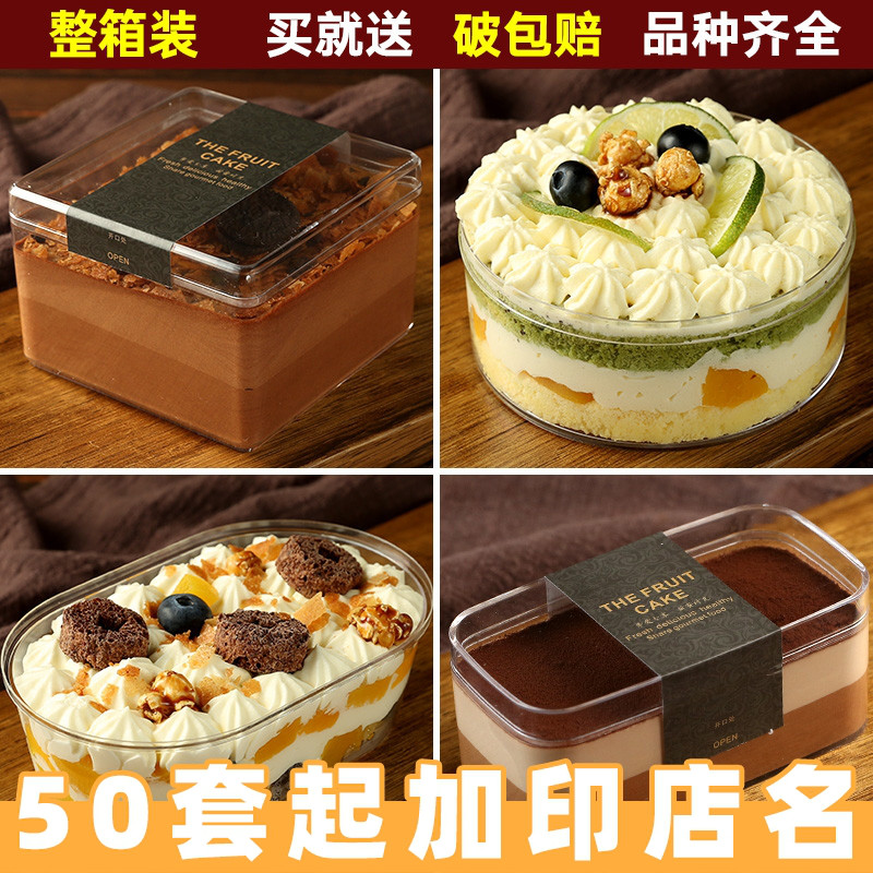 联新提拉米苏塑盒子一次透明塑料