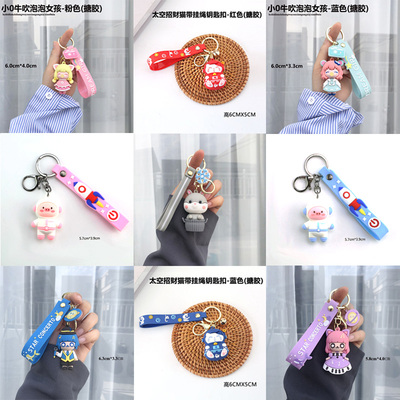 吹泡泡女孩火箭太空猪太空招财猫可爱钥匙扣挂件书包挂饰钥匙链