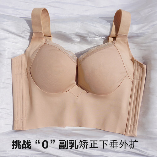 无钢圈收副乳聚拢防下垂舒适塑形