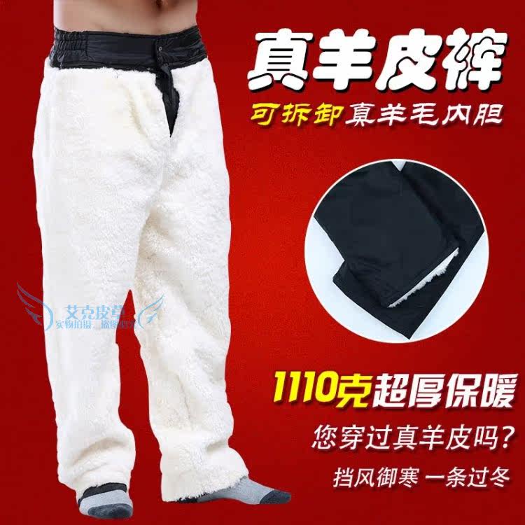 Pantalon cuir homme droit pour hiver - Ref 1480989 Image 3