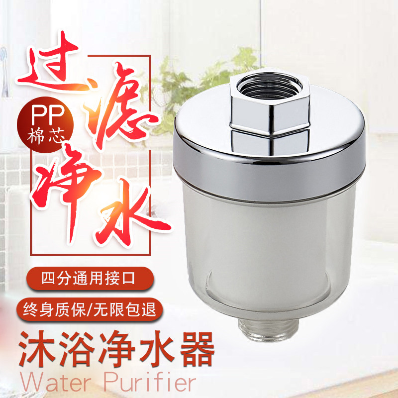 水龙头前置过滤器浴室家用自来水净水器厨房PP棉芯淋浴花洒过滤头