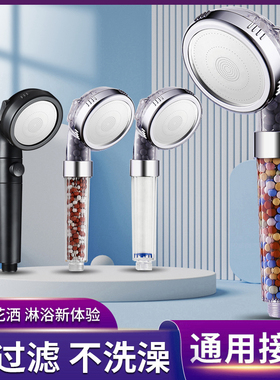 负离子淋浴花洒喷头热水器通用手持洗澡龙头过滤增压节水洒头软管