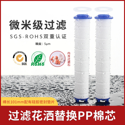 花洒喷头配件母婴花洒过滤棉芯 淋浴可拆洗SM238喷头浴头专用PP棉