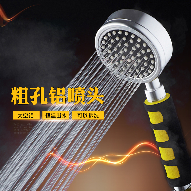 手持太空铝花洒浴室隔热锁温杂质