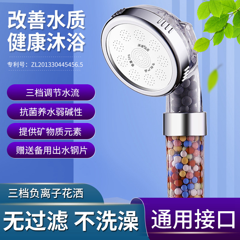 负离子淋浴花洒喷头热水器通用手持洗澡龙头过滤增压节水洒头软管