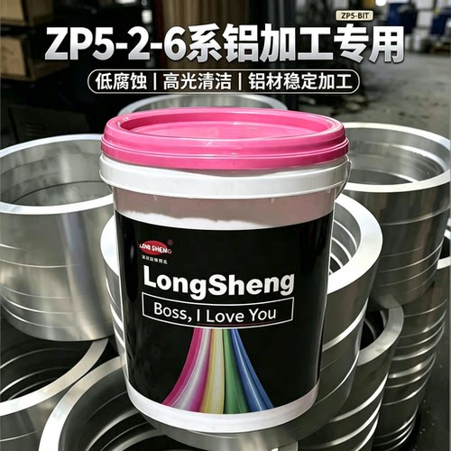 铝合金切削液2-7系铝防发黑