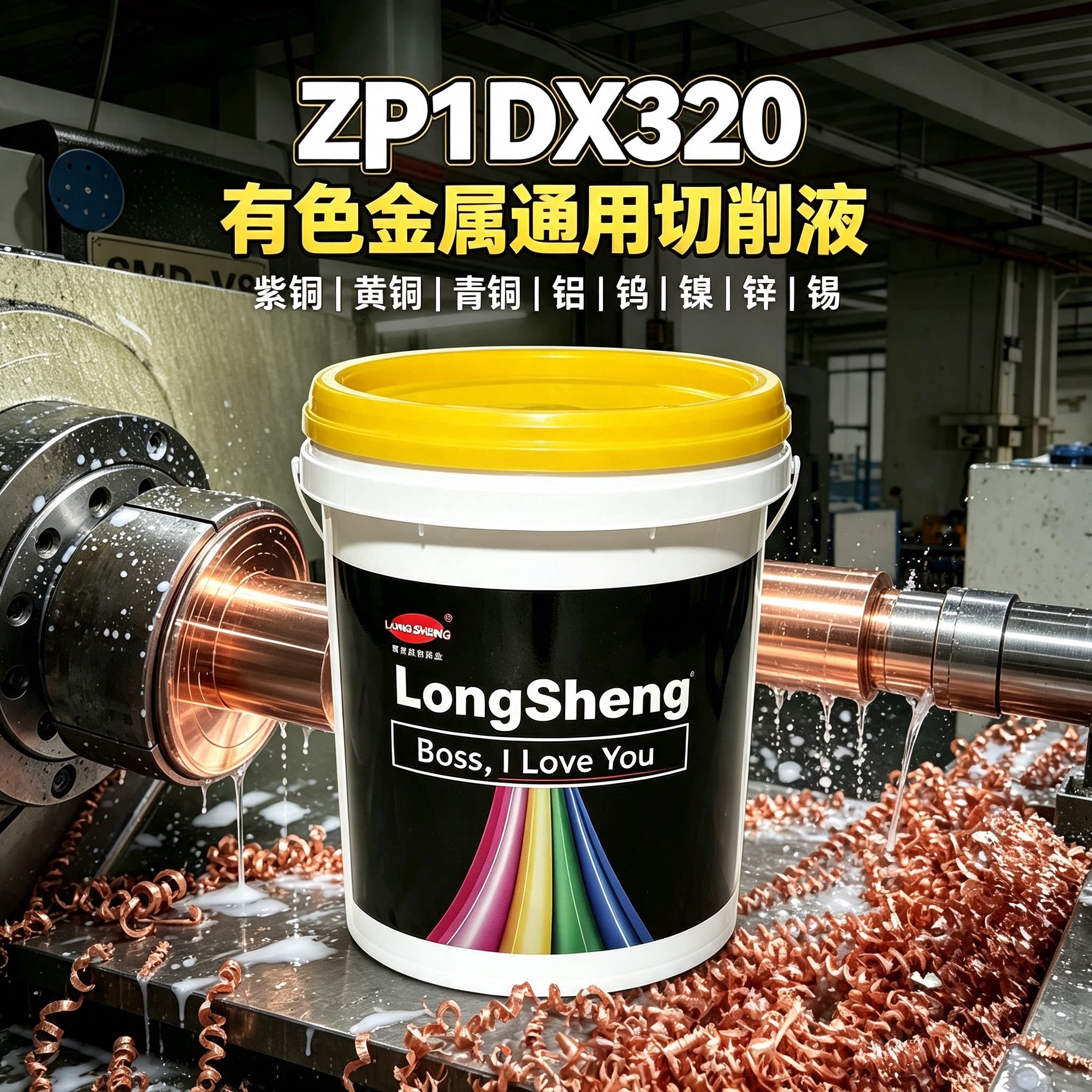 紫铜黄铜铝锌专用，防发黑没白斑