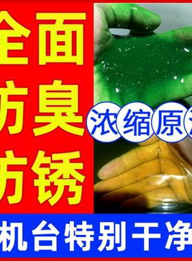 浓缩防臭全合成切削液绿色水溶性磨削不锈钢铝镁合金防锈微乳化油