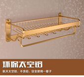 卫生间加厚太空铝毛巾架酒店挂件浴巾架金色浴室置物架网蓝架2层