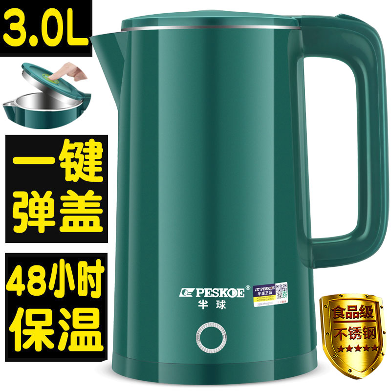 半球电热水壶家用小型烧水壶电热保温大容量开水壶便携电水壶一体