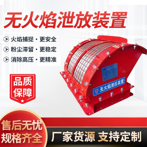 定制粉尘除尘器专用无火焰泄爆装置不锈钢泄爆片单向隔爆阀带保险