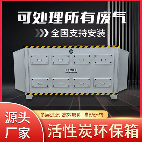 异味漆雾干式过滤箱定制废气处理