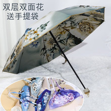 复古双层防晒伞加厚黑胶晴雨二用折叠加固防紫外线太阳伞遮阳伞