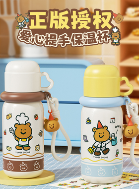 Tuneegoods儿童保温杯316L新款女孩高颜值水杯学生双饮便携吸管杯