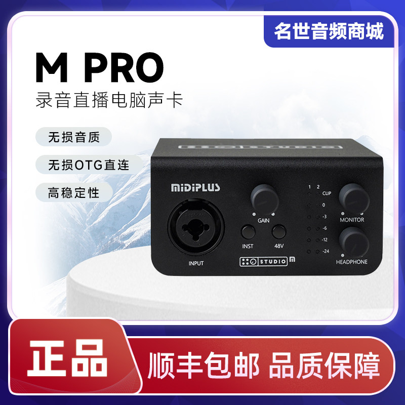 MIDIPLUS ROUTIST R2 사운드 카드 MIDI 외장 컴퓨터 휴대폰 OTG MAI 인터넷 연예인 라이브 노래 외침