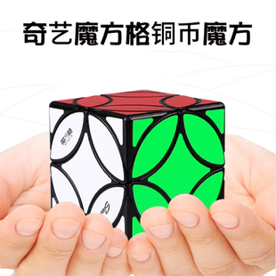 【奇艺魔方格铜币魔方】顺滑异形钱币魔方儿童趣味益智玩具 收藏