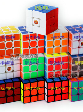 gan益智玩具专业调试3阶绝版