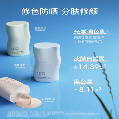 美白防晒隔离乳spf50+修护美白保湿舒缓妆前隔离霜三效合一刮码