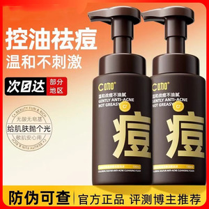 氨基酸洁面泡沫慕斯温和清洁敏感肌保湿洗面奶学生清爽