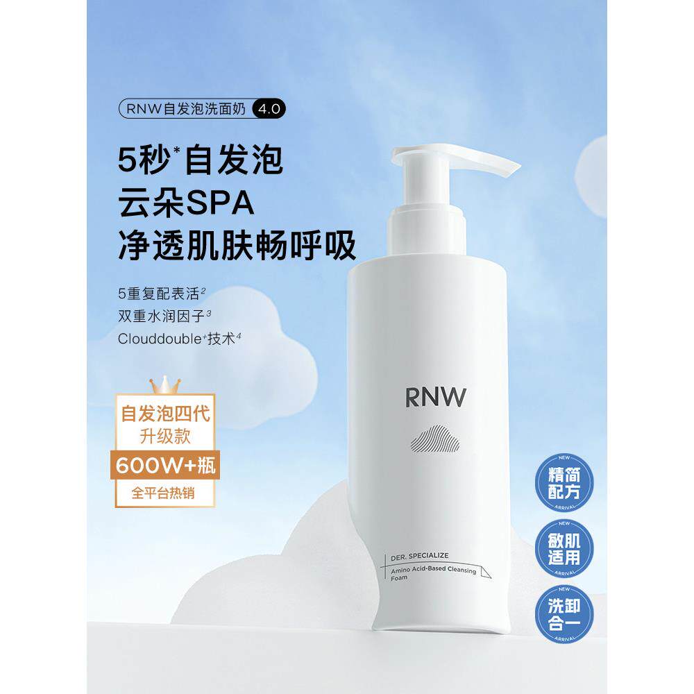 氨基酸洗面奶保湿洁面女男深层清洁毛孔卸妆慕斯刮码R50