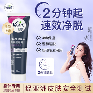 脱毛膏女腋下男女士学生专用非全身不非私处脱毛去毛