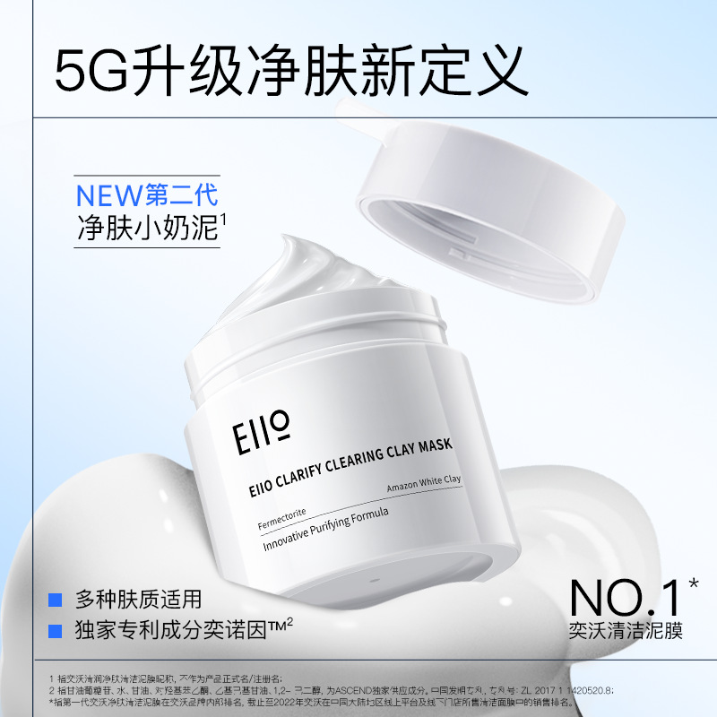 中国保湿收缩毛eio奕沃清洁