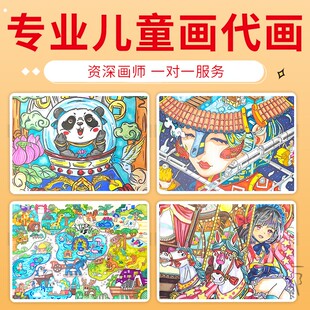 科幻画代画设计卡通动漫8K4K中国梦环保健康节水儿童画定制成品