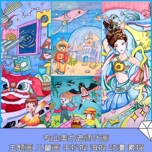 元旦手抄报元旦绘画元旦主题绘画元旦儿童画海报小报代画定制