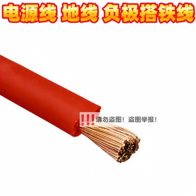 纯铜车载功放搭铁线火线正极线