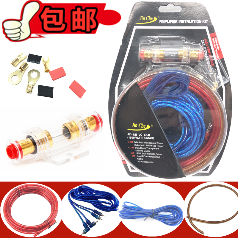 汽车音响改装电源线材车载低音炮功放套线音频线保险胆电源控制线