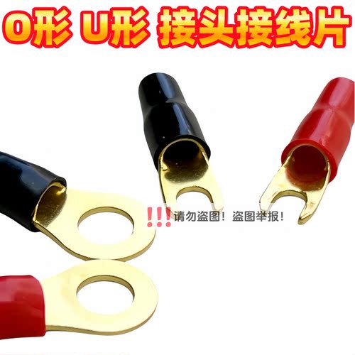 汽车音响低音炮接线端子O形U形