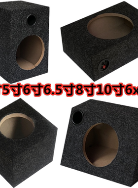 6.5寸方形木箱家用车载试音喇叭