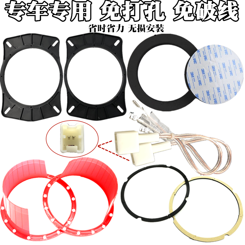 19新轩逸 新天籁前后门汽车音响改装尾箱后档6x9转6.5寸喇叭垫圈