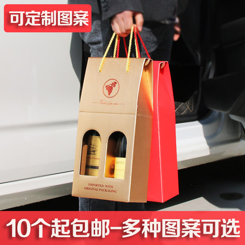 红酒纸盒酒袋手提瓦楞纸盒