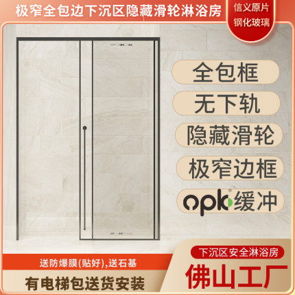 无下轨无障碍淋浴房下沉式推拉门一字型浴屏浴室卫生间玻璃隔断家