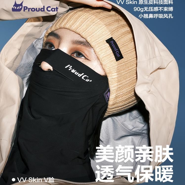 骄傲的猫速干护脸防风滑雪面罩