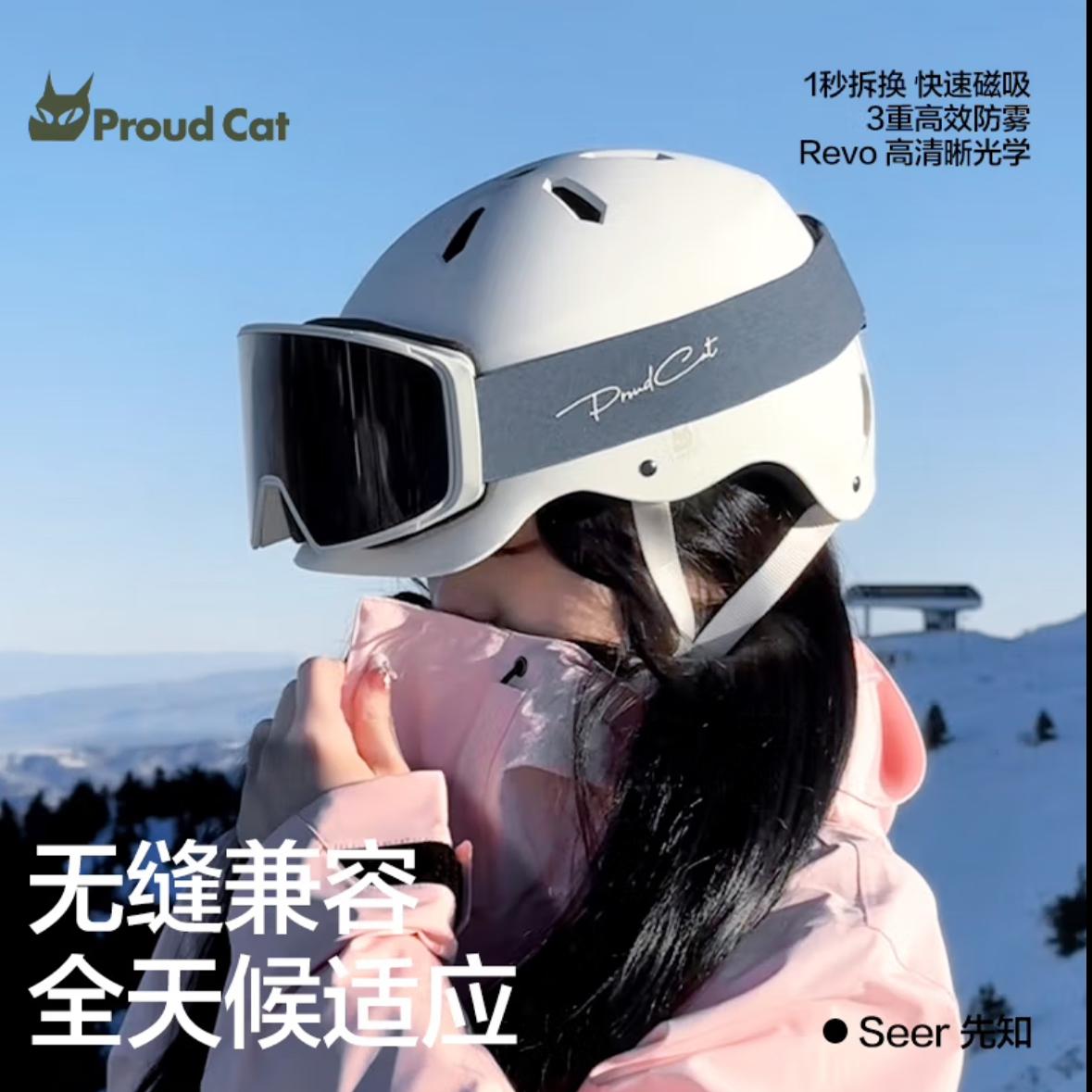 骄傲的猫滑雪头盔滑雪镜组合套装