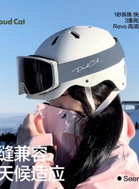 Proudcat骄傲的猫单双板滑雪头盔滑雪眼镜组合滑雪镜套装滑雪装备