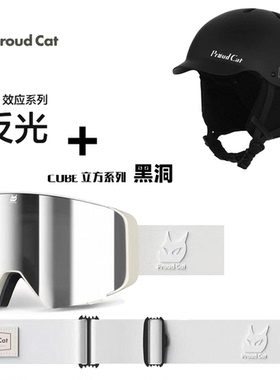Proudcat骄傲的猫单双板滑雪头盔滑雪眼镜组合滑雪镜套装滑雪装备