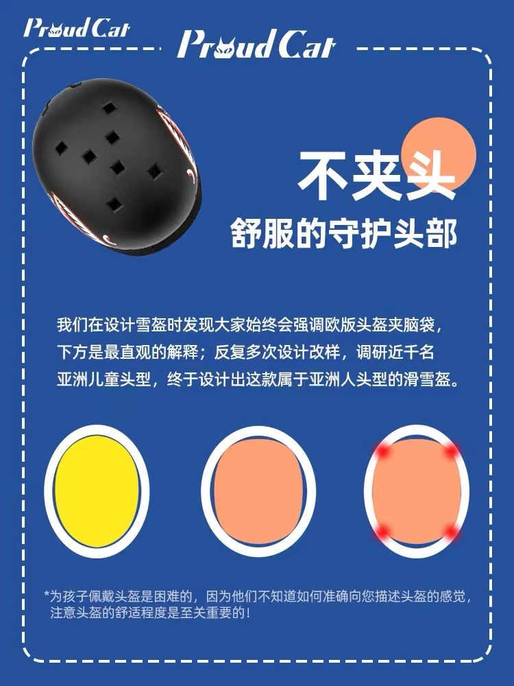 Proudcat滑雪头盔儿童专业