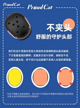 Proudcat儿童滑雪头盔宝宝滑雪装备单双板专业雪盔镜一体套装全泰