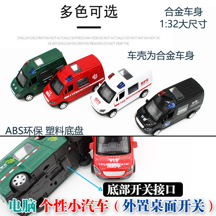 台式电脑创意桌面外置110/120119特警小汽车开关电源硬盘灯按钮键
