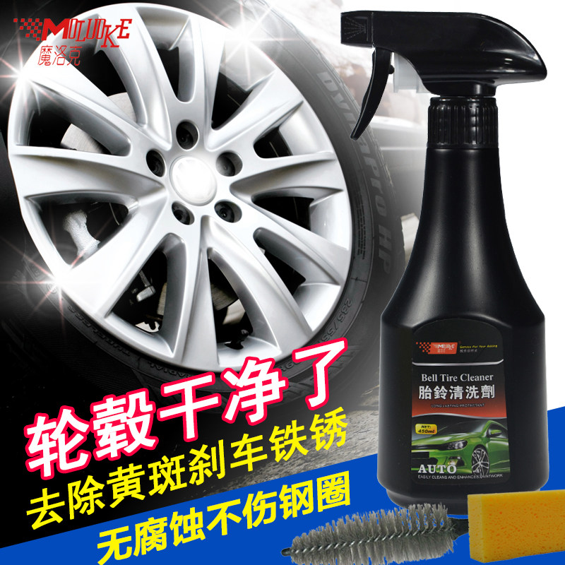 汽车轮毂清洗剂强力去污上光胎龄清洁除氧化铝合金钢圈铁粉去除锈