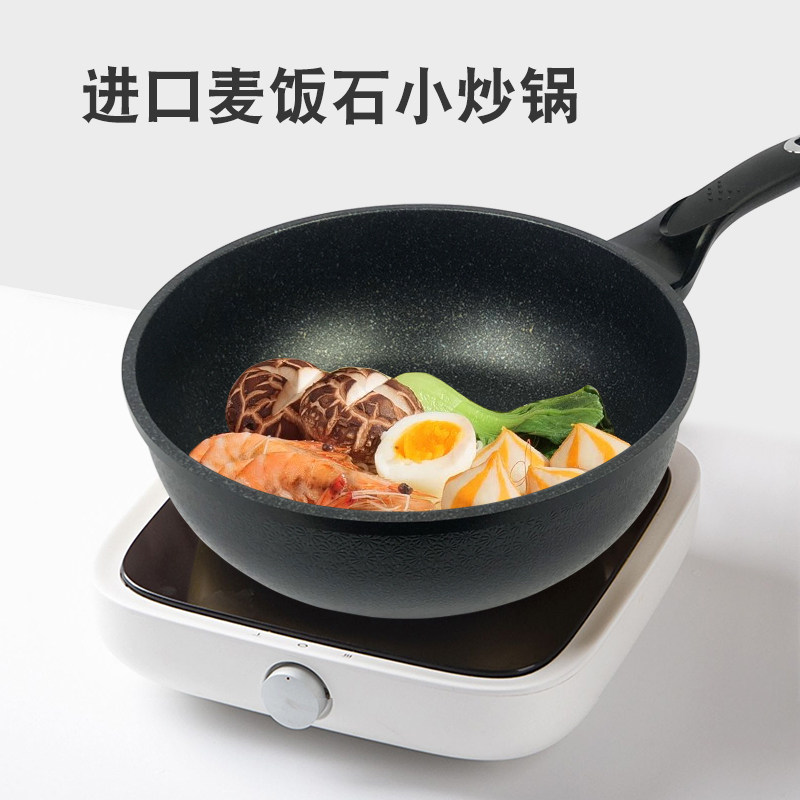 韩国进口麦饭石不粘锅迷你小炒锅宝宝辅食宿舍奶锅燃气电磁炉通用